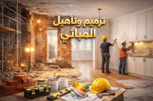 تركيب مجالس سنادويش بنل ملاحق منزل غرف سمنت بور الرياض 0501777639
