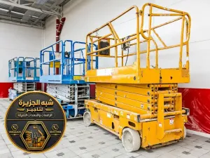 سيزر لفت للايجار في مكة | شركة شبه الجزيرة للتاجير توفر افضل الحلول