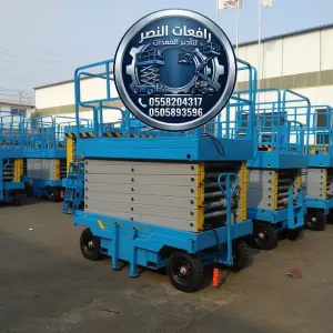 سيزر لفت للإيجار في الدمام | رافعة مقصية Scissor Lift | منصة رفع كهربائية وسقالة كهربائية للمصانع والمشاريع بالمنطقة الشرقية