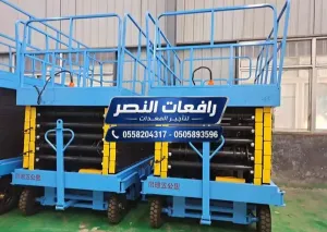 سيزر لفت للإيجار في الدمام | رافعة مقصية Scissor Lift | منصة رفع كهربائية وسقالة كهربائية للمصانع والمشاريع بالمنطقة الشرقية