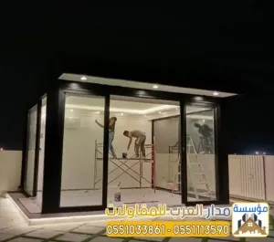 بناء مجالس خارجية للفلل بالرياض | مجلس خارجي مودرن بأفضل الأسعار0551033861