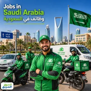 مطلوب سائقين للعمل في شركة اوتاد دايركشن للتوصيل برواتب ممتازة و السكن متوفر مجانآ