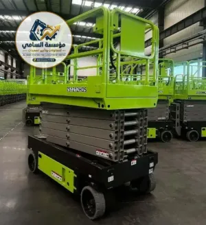 أفضل شركة تأجير سيزر لفت Scissor Lift بالسعودية | صيانة 24/7 - السامي 0556837784