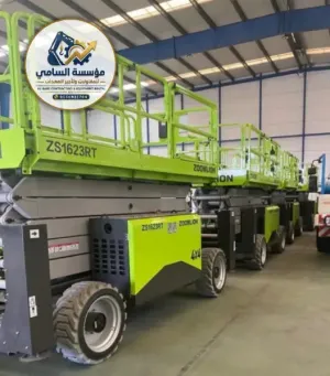 أفضل شركة تأجير سيزر لفت Scissor Lift بالسعودية | صيانة 24/7 - السامي 0556837784