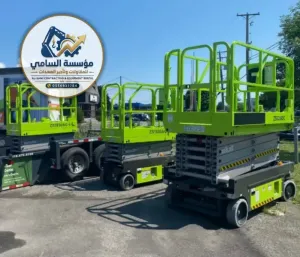 أفضل شركة تأجير سيزر لفت Scissor Lift بالسعودية | صيانة 24/7 - السامي 0556837784
