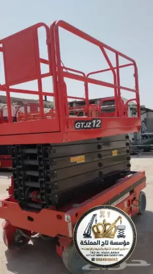 تأجير سيزر لفت في الرياض || Scissor lift hire Riyadh || مقاسات 8متر 12متر 16متر 18متر || 0564548663