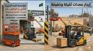 فوركلفت للايجار في جدة