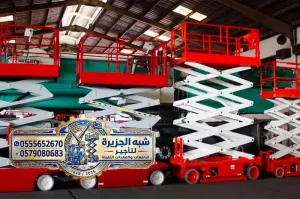 تاجير سيزر لفت في الدمام