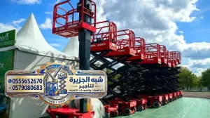 تاجير سيزر لفت في الدمام