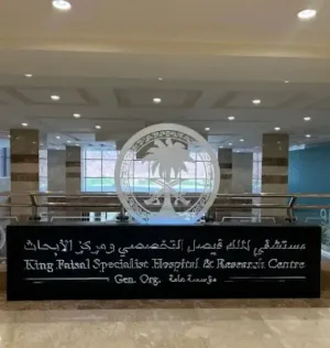 في المدينة المنورة : أعلن مستشفى الملك فيصل ومركز الابحاث عن وظائف طب و تمريض . وظائف طبية و تمريضية متميزة في المدينة المنورة وبرواتب ممتازة
