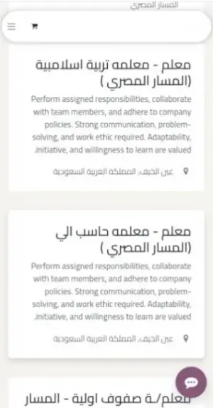 أعلنت مدارس الحياة الأهليه (Al Hayah Schools) في المملكة العربية السعودية عن توفر وظائف معلمين، معلمات، مشرفين، ورئساء إشراف في مجمع عين الخيف