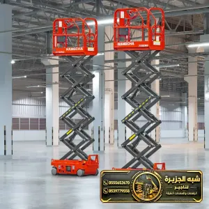 تاجير سيزر لفت في جدة