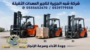 تاجير فوركلفت في جدة