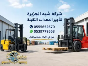 تاجير فوركلفت في جدة