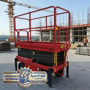تاجير سيزر لفت كهرباء في الدمام