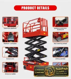 سيزرلفت حديث للايجار في جدة