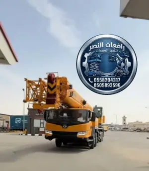 بوم تراك للإيجار في الرياض | Boom Truck Rental Riyadh | ونش كرين - سلة ( كرين رفع للإيجار )