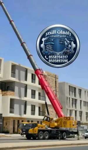 بوم تراك للإيجار في الرياض | Boom Truck Rental Riyadh | ونش كرين - سلة ( كرين رفع للإيجار )