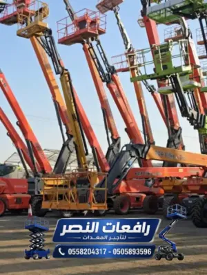 ⚡مان لفت للإيجار 14م 15م 16م 18م في الدمام والخبر والجبيل | Man Lift Rental | بوم لفت - مان لفت للإيجار 2026⚡