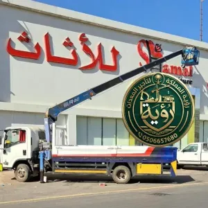 بوم تراك للإيجار في الرياض | Boom Truck Rental Riyadh | حمولة 3 طن 10 طن 20 طن سلة ارتفاع 18 متر رافعة هيدروليكية متنقلة للمشاريع