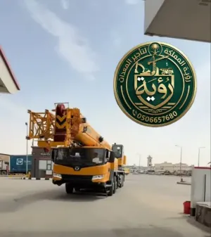 كرين للإيجار في الخبر وبقيق | Crane Rental Khobar | كرين 25 طن 50 طن 60 طن # رؤية المملكة