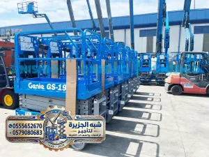 تاجير سيزر لفت في الدمام