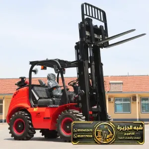 رافعة شوكية للايجار في الدمام