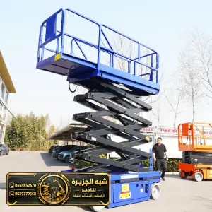 تاجير سيزر لفت كهرباء في الدمام