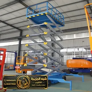 تاجير سيزر لفت كهرباء في الدمام