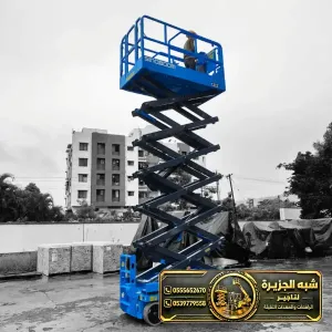 سيزرلفت للايجار في الدمام 2026