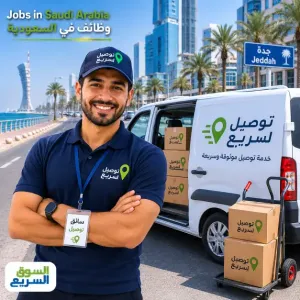 مطلوب سائق توصيل بضائع للعمل في جدة