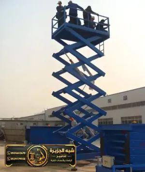 سيزرلفت للايجار في جدة