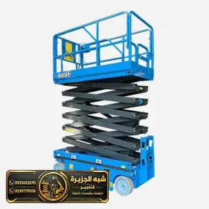 سيزرلفت للايجار في جدة