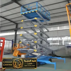 سيزرلفت للايجار في جدة