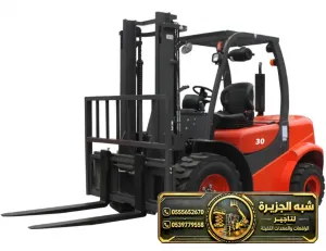 رافعة شوكية للايجار في جدة