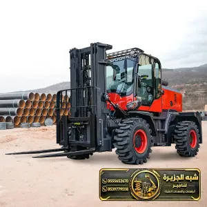 رافعة شوكية للايجار في جدة