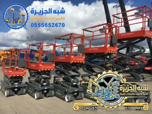 سيزرلفت للايجار في جدة 2026