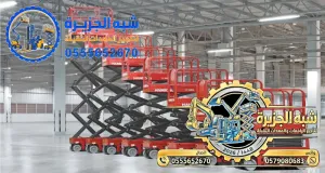 سيزرلفت للايجار في جدة 2026