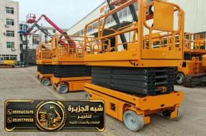 سيزرلفت جديد للايجار في جدة