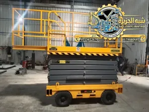 سيزرلفت للايجار في الدمام 2027