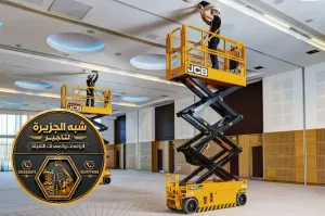 سيزرلفت للايجار في جدة