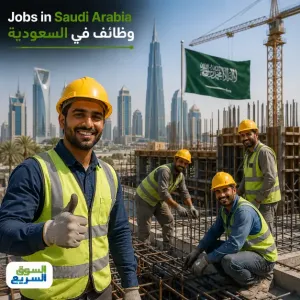 مطلوب عمال بناء و مقاولات إنشاءآت للعمل مع مقاول في السعودية - السكن متوفر للعمال