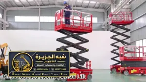 تاجير سيزر لفت في جدة | معدات رفع ثقيلة للمواد البناء الثقيلة