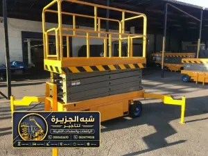 سيزر لفت للايجار في جدة | عمل مرتفعة معدات ثقيلة