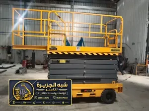 سيزر لفت للايجار في جدة | تاجير سيزر لفت في جدة | رافعات مقصية لتاجير في جدة
