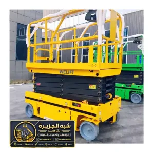 سيزر لفت للايجار في جدة | تاجير سيزر لفت في جدة | رافعات مقصية لتاجير في جدة