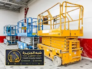 سيزر لفت للايجار في جدة | تاجير سيزر لفت في جدة | رافعات مقصية لتاجير في جدة