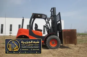 فوركلفت للايجار في جدة | عمل ثقيل مرتفع •• 2.5 _ 22 طن
