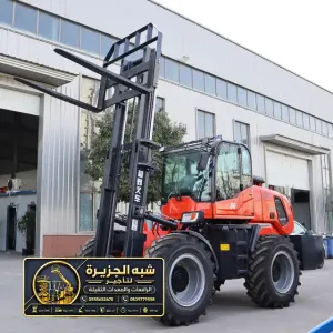 فوركلفت للايجار في مكة | عمل ثقيل مرتفع