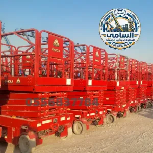 Top Scissor Lift Rental in Dammam, Dhahran & Jubail | 2026 AlSami Equipments